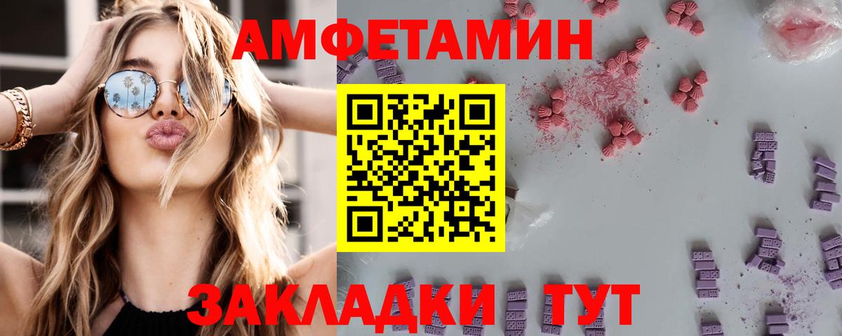 АМФЕТАМИН 97% Кудымкар