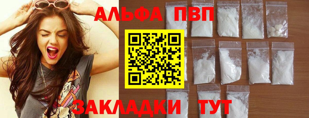 Alpha-PVP кристаллы  Alpha-PVP  Кудымкар  A-PVP Crystall  Вход с VPN 