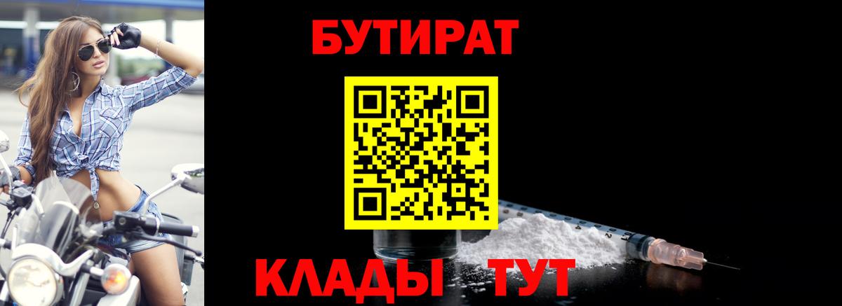БУТИРАТ жидкий экстази Кудымкар