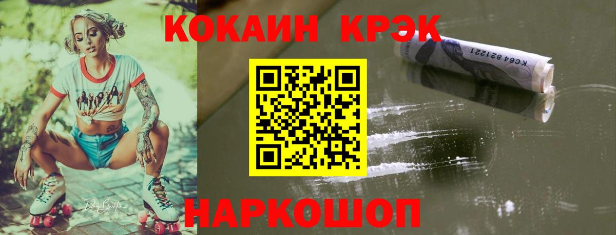Кокаин Fish Scale Кудымкар