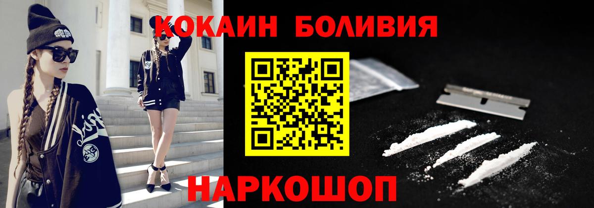 Кокаин Columbia  Cocaine  Вход с VPN  Кудымкар  Кокаин 97% 