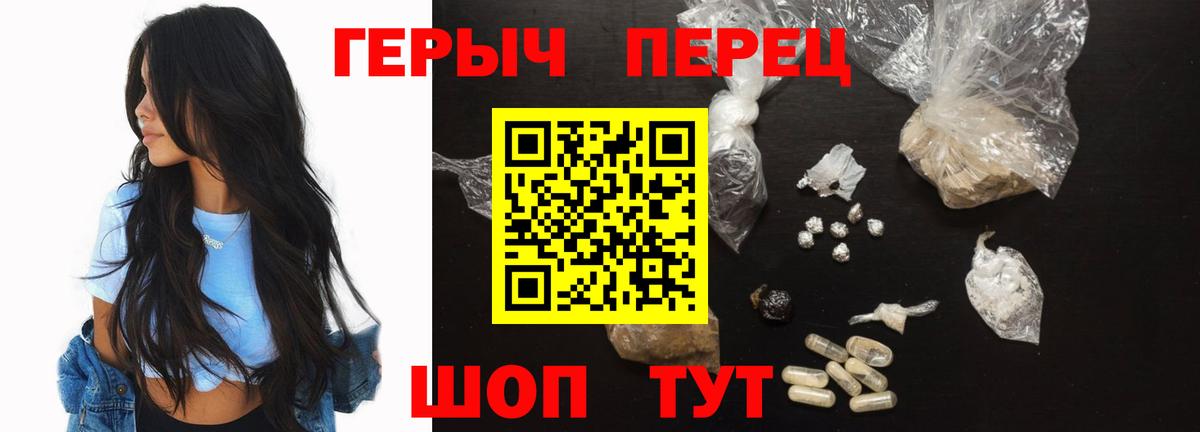 ГЕРОИН VHQ  Вход с VPN  Кудымкар 