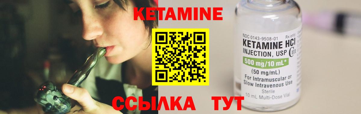 Кетамин ketamine  Кетамин VHQ  Кудымкар  Вход с VPN 