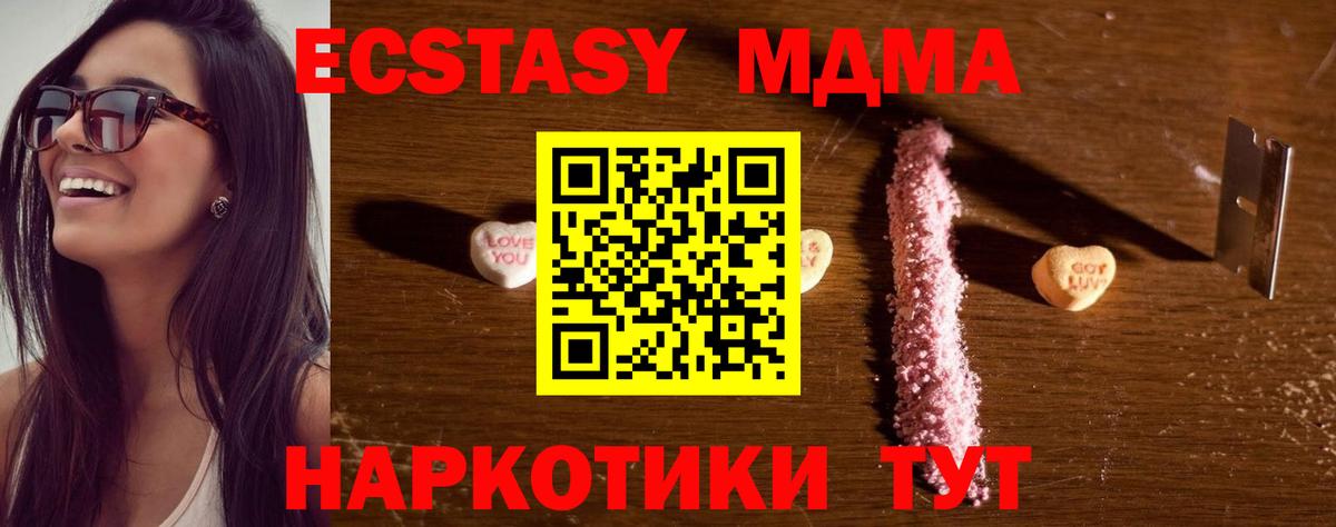 Кудымкар  MDMA кристаллы  Вход с VPN  МДМА VHQ 