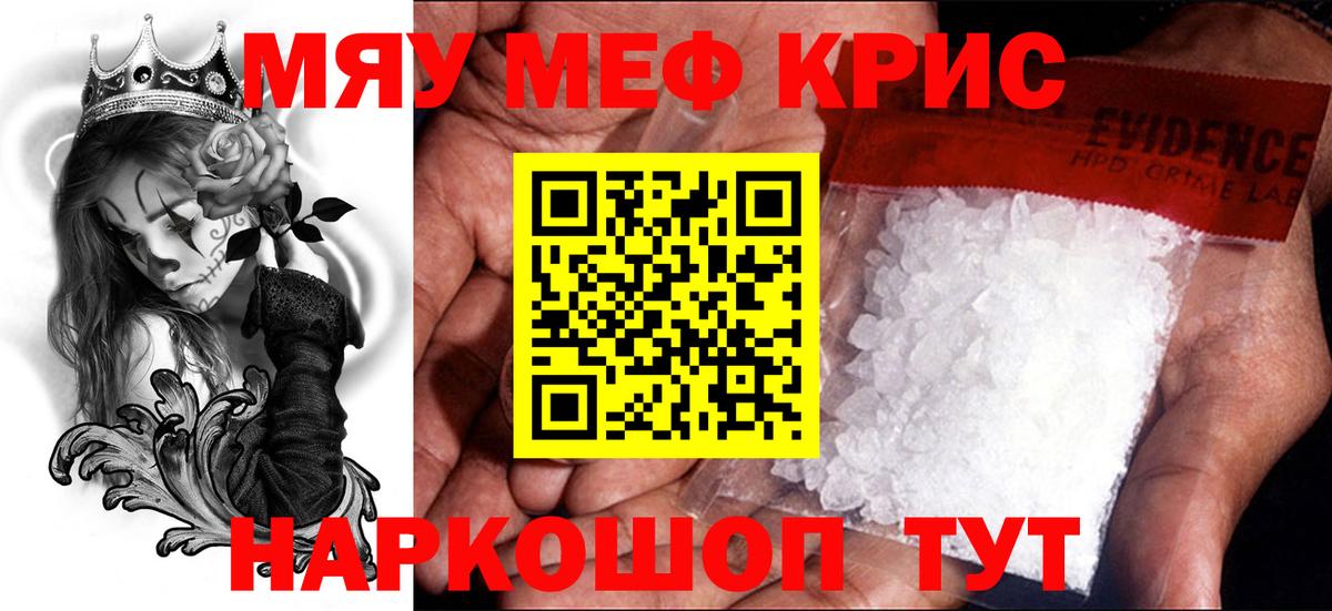 Меф кристаллы Кудымкар