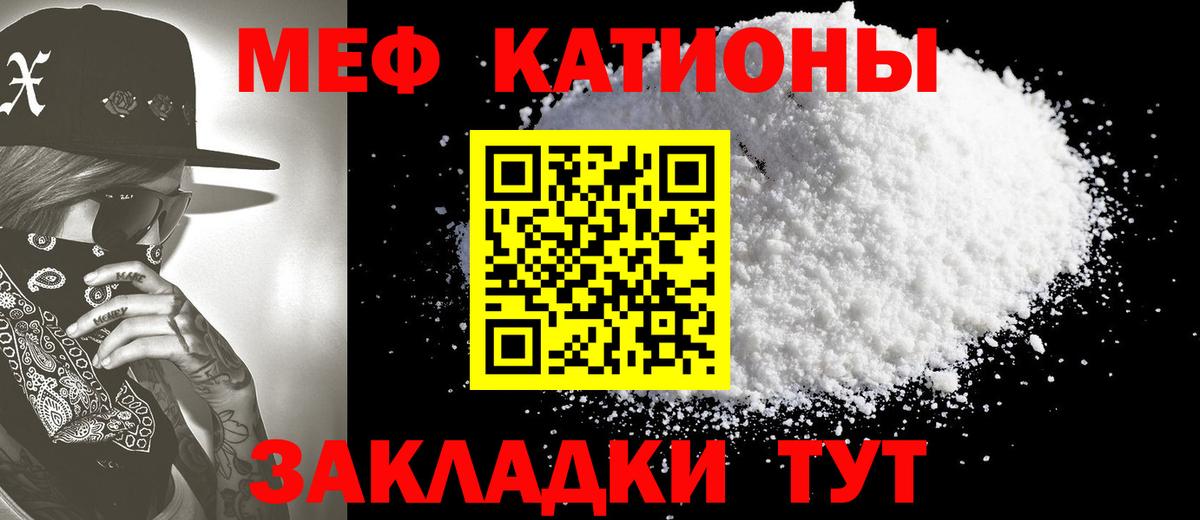 МЕФ  Меф mephedrone  Вход с VPN  Мефедрон  Кудымкар  Мефедрон кристаллы 