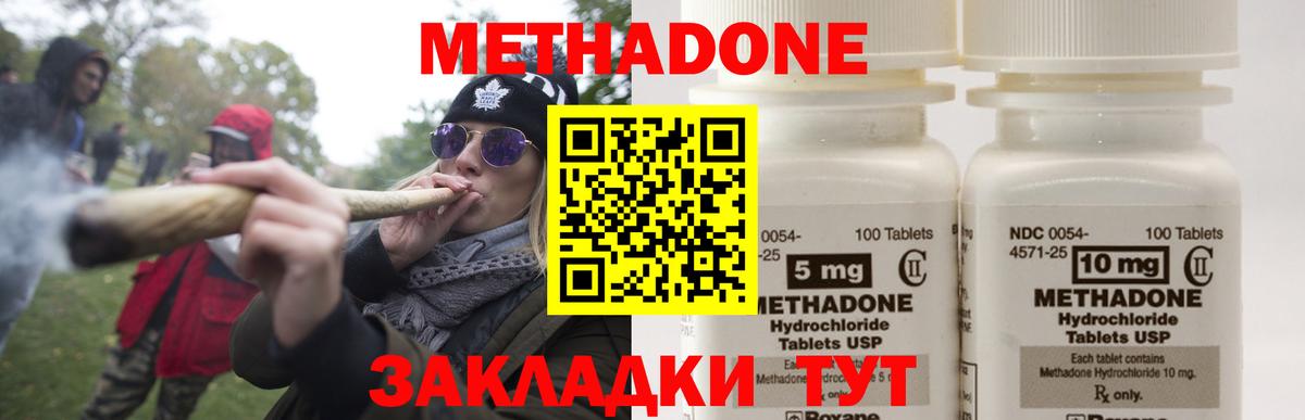 Метадон белоснежный Кудымкар