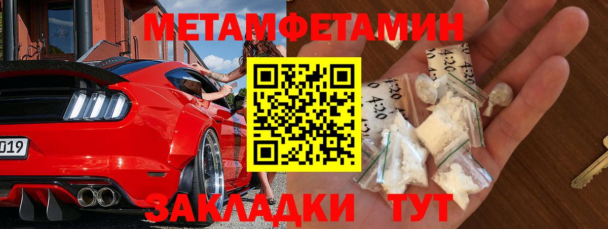Первитин винт Кудымкар