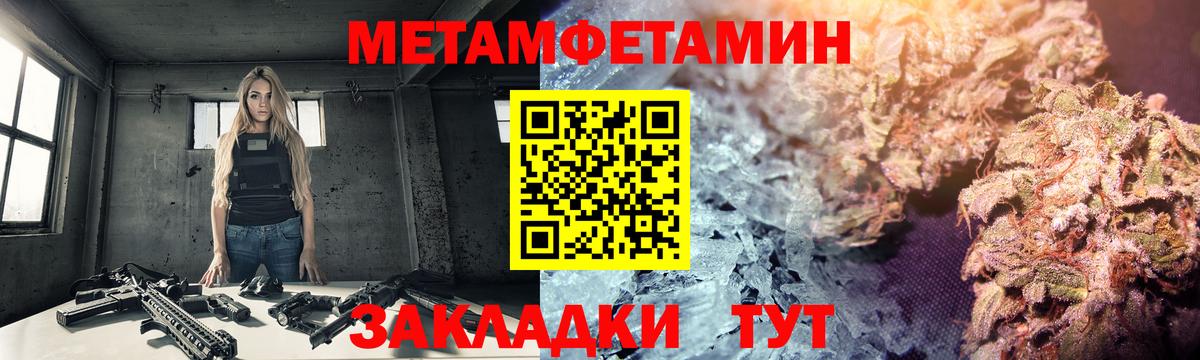 Метамфетамин винт  Первитин  Кудымкар  Метамфетамин винт  Вход с VPN 