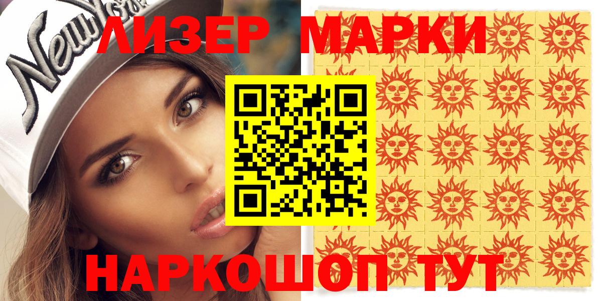 Марки N-bome  Вход с VPN  Кудымкар  Марки N-bome 1,5мг 