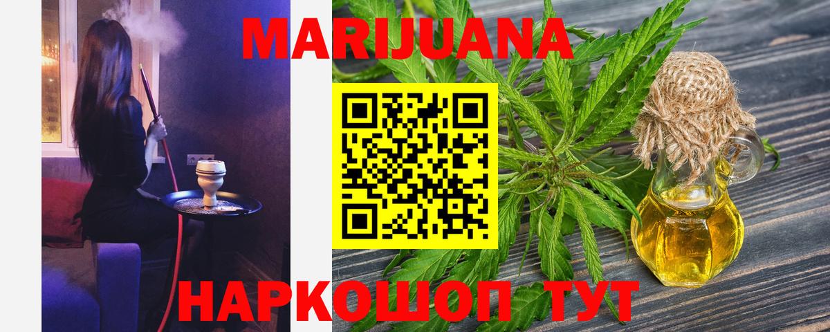 Марихуана Amnesia  Канабис индика  Кудымкар  Шишки марихуана конопля  Вход с VPN 